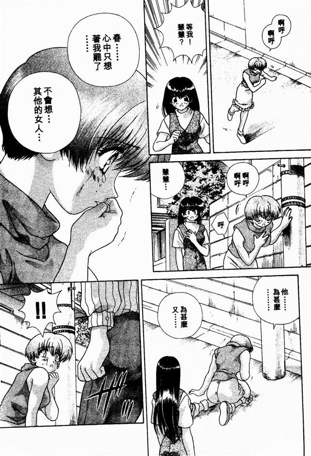 ハーレム革命2[克亜樹]  [中国翻訳](190页)