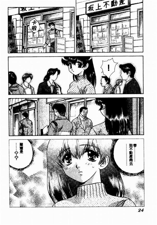 ハーレム革命2[克亜樹]  [中国翻訳](190页)