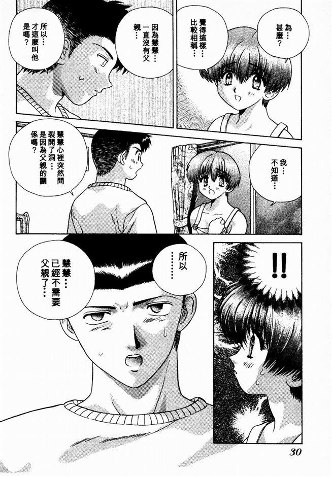 ハーレム革命2[克亜樹]  [中国翻訳](190页)