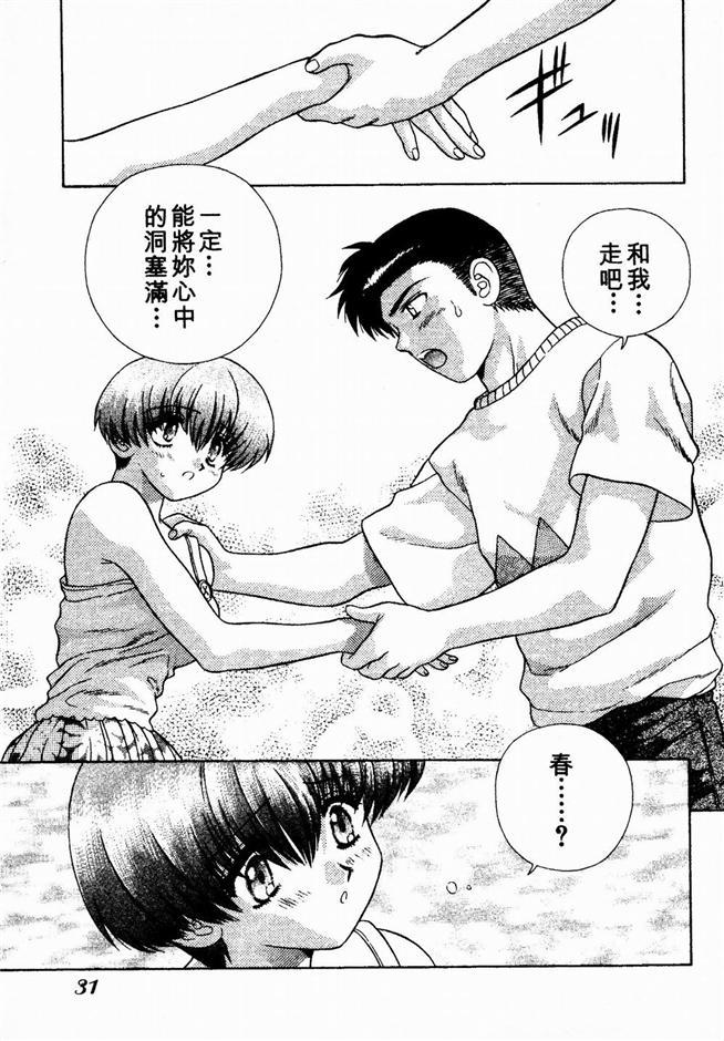 ハーレム革命2[克亜樹]  [中国翻訳](190页)