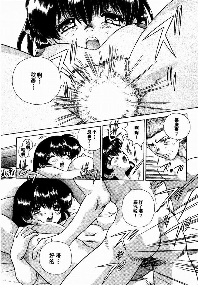 ハーレム革命2[克亜樹]  [中国翻訳](190页)