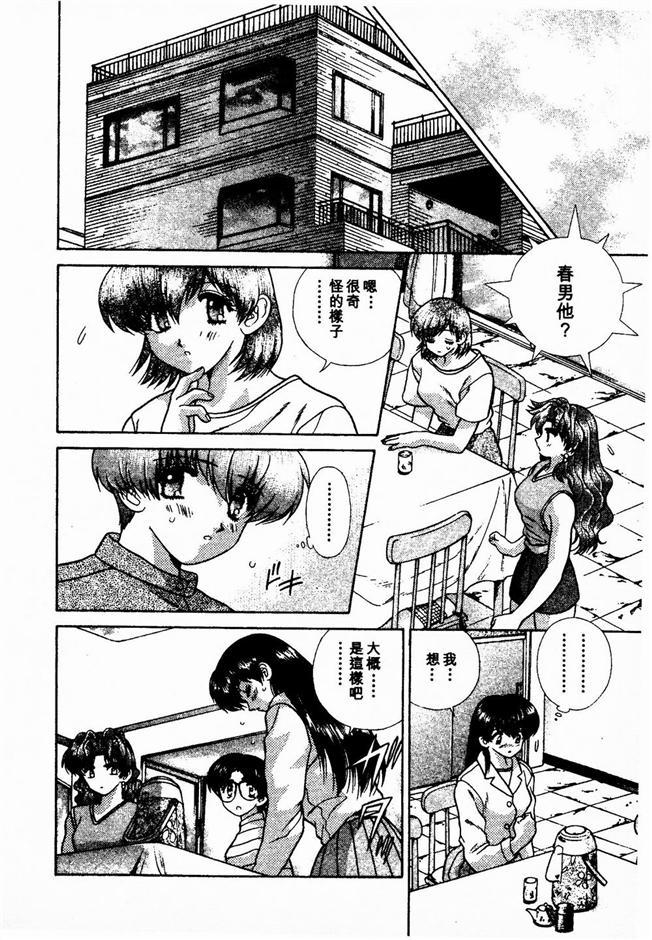 ハーレム革命2[克亜樹]  [中国翻訳](190页)