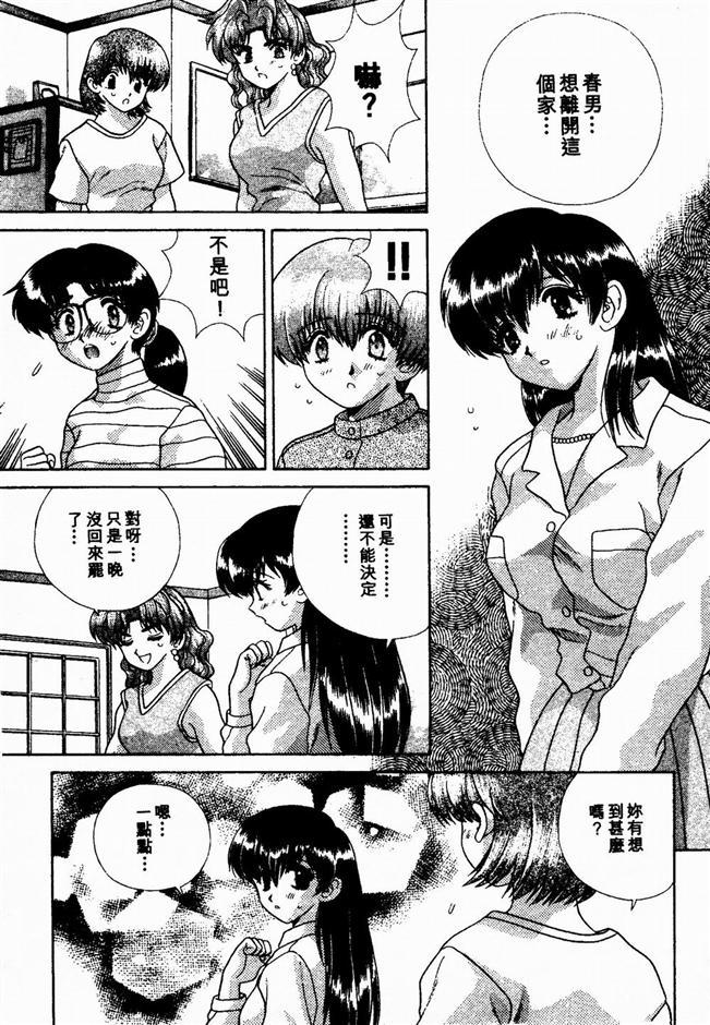 ハーレム革命2[克亜樹]  [中国翻訳](190页)