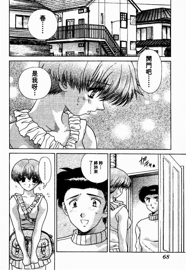 ハーレム革命2[克亜樹]  [中国翻訳](190页)