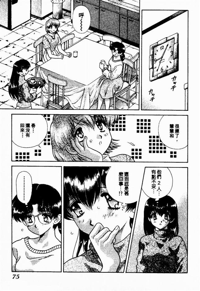 ハーレム革命2[克亜樹]  [中国翻訳](190页)