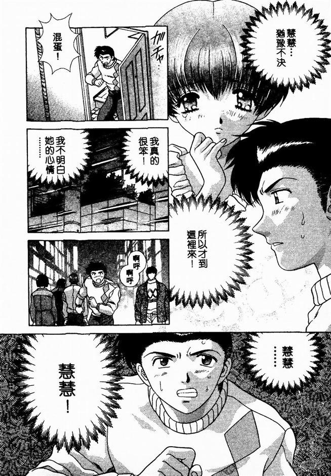 ハーレム革命2[克亜樹]  [中国翻訳](190页)