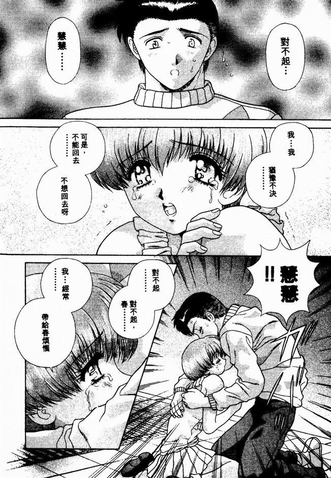 ハーレム革命2[克亜樹]  [中国翻訳](190页)