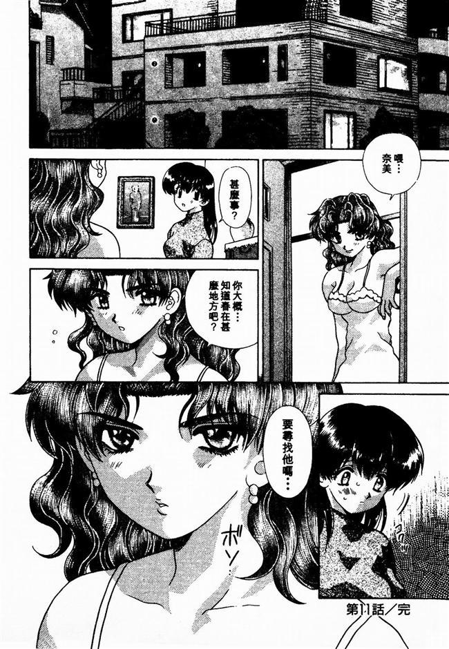 ハーレム革命2[克亜樹]  [中国翻訳](190页)