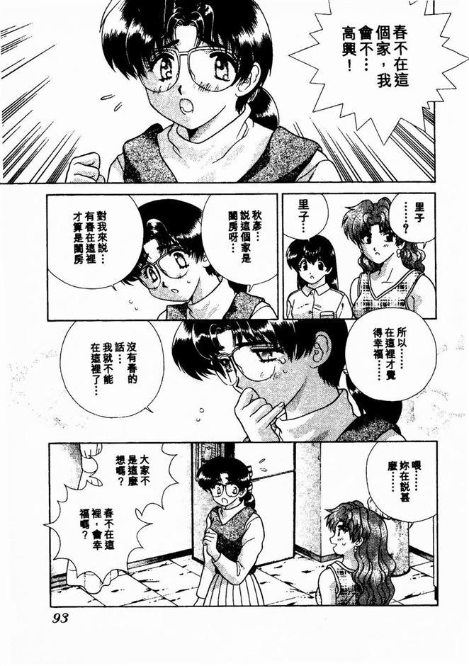 ハーレム革命2[克亜樹]  [中国翻訳](190页)