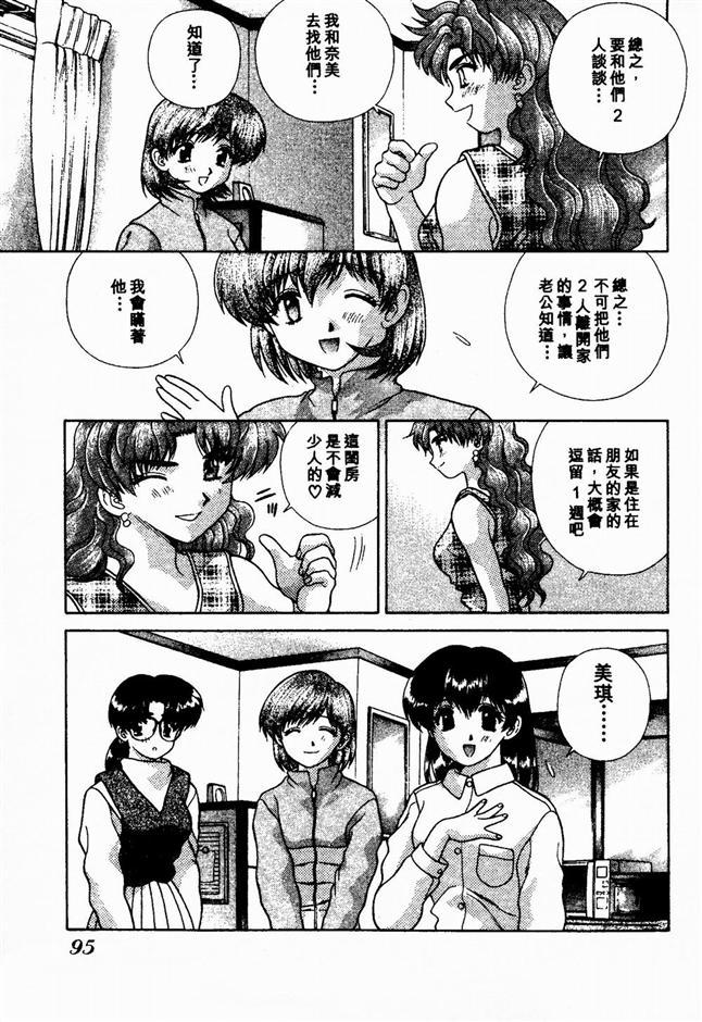 ハーレム革命2[克亜樹]  [中国翻訳](190页)