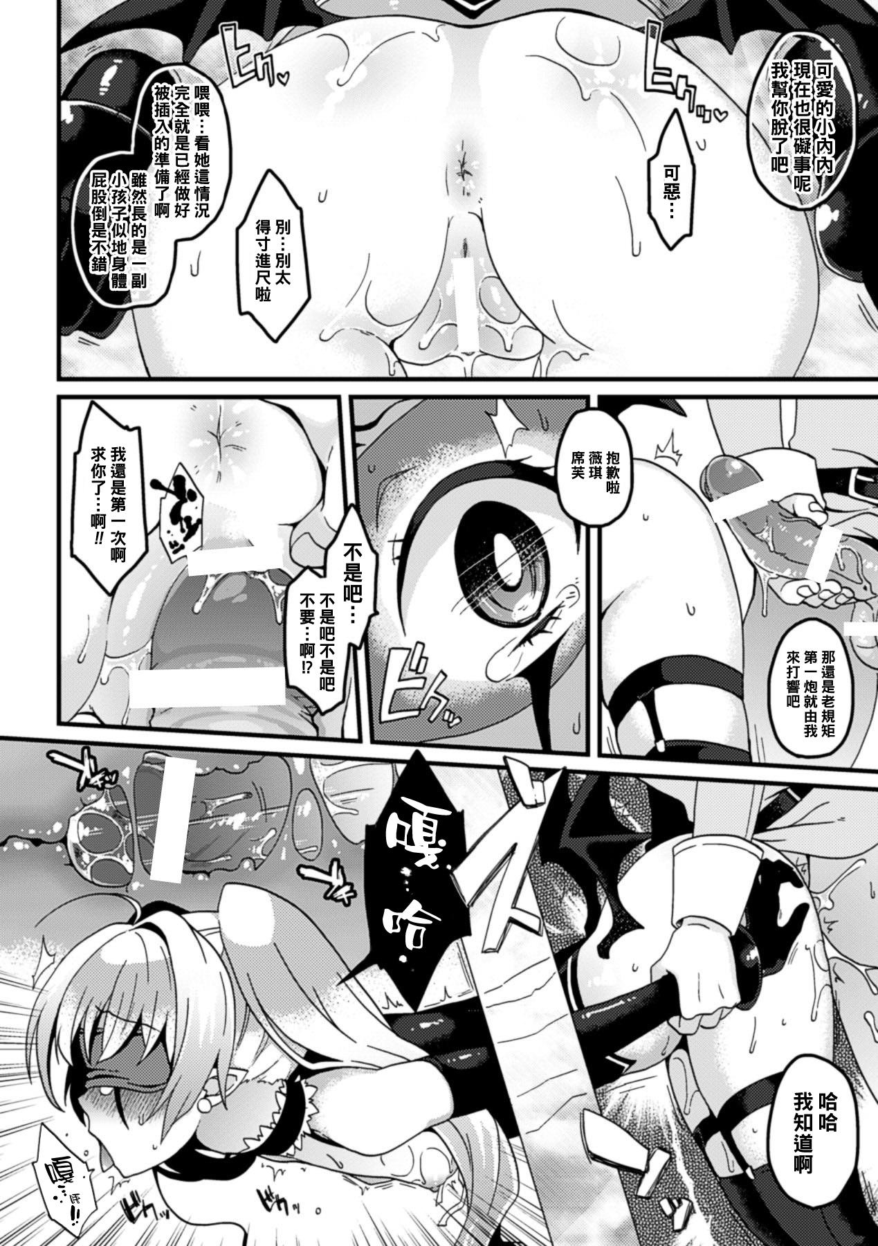 コアクマ・マニアクス[majoccoid]  (壁に埋め込まれた少女で性欲処理 Vol.2) [中国翻訳] [DL版](20页)