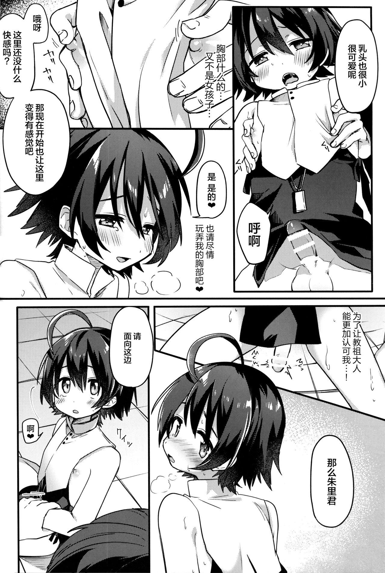 しあわせのなりかた[PORYGON137 (左ポリ5ン)]  [中国翻訳](35页)