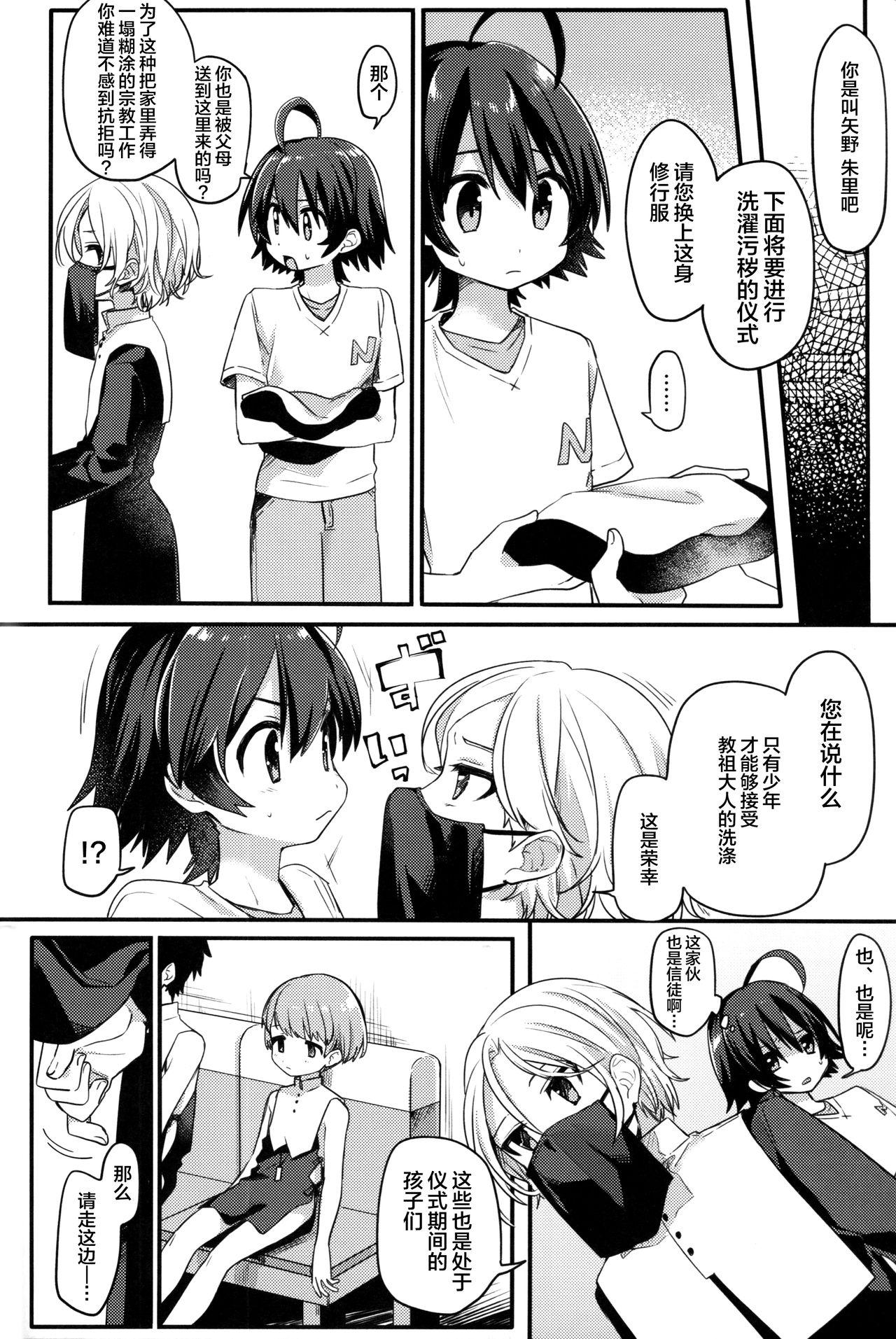 しあわせのなりかた[PORYGON137 (左ポリ5ン)]  [中国翻訳](35页)