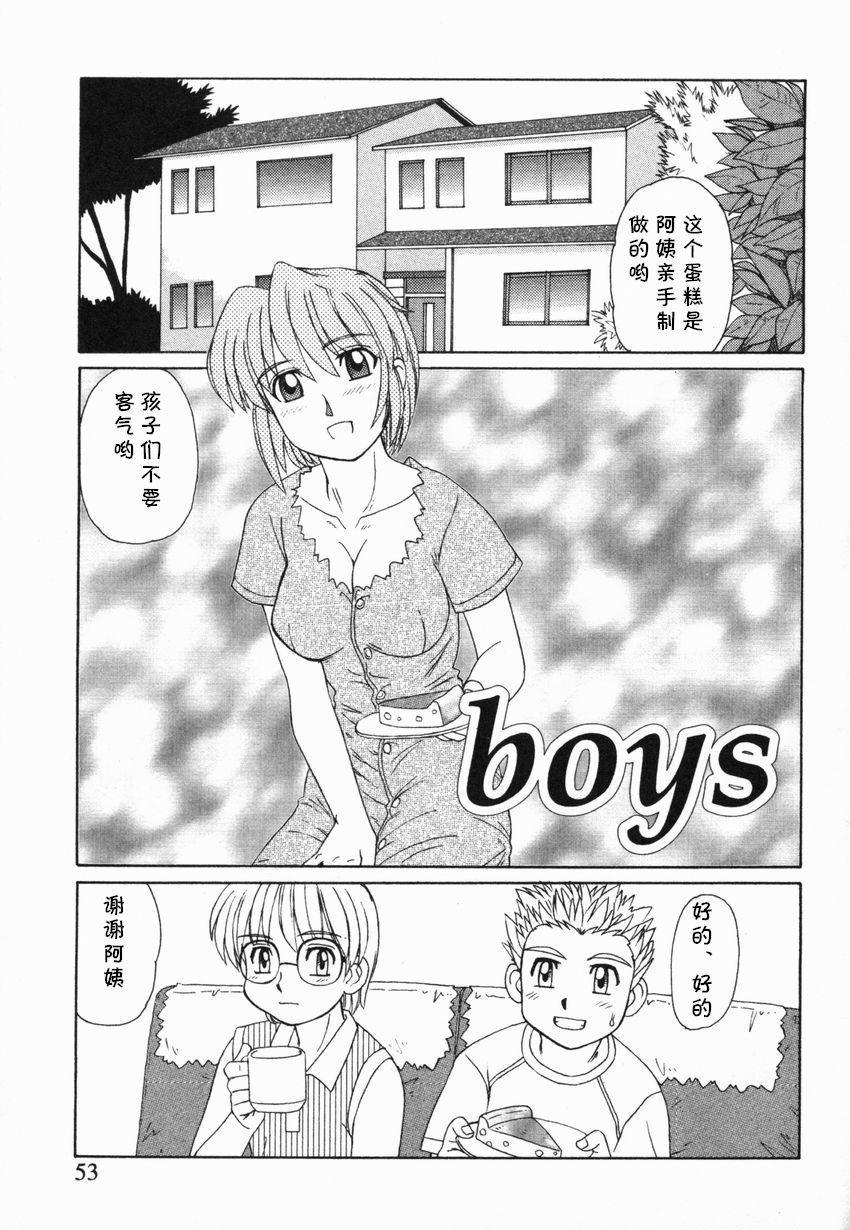 boys[モリス] (近親LOVE) [中国翻译](16页)