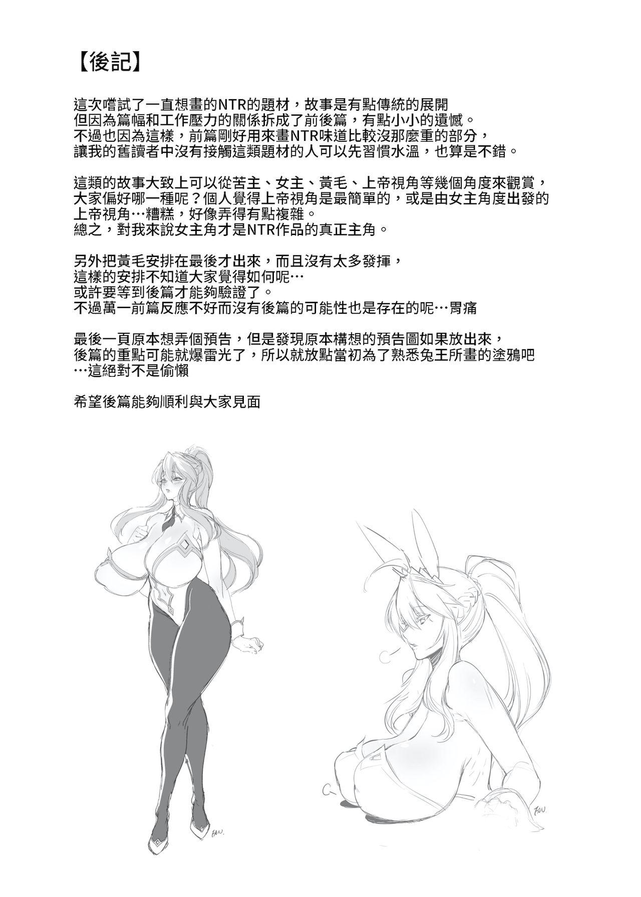 バニー王と淫欲の刻印・前編[F.W.ZHolic (FAN)]  (Fate/Grand Order) [中国翻訳](21页)