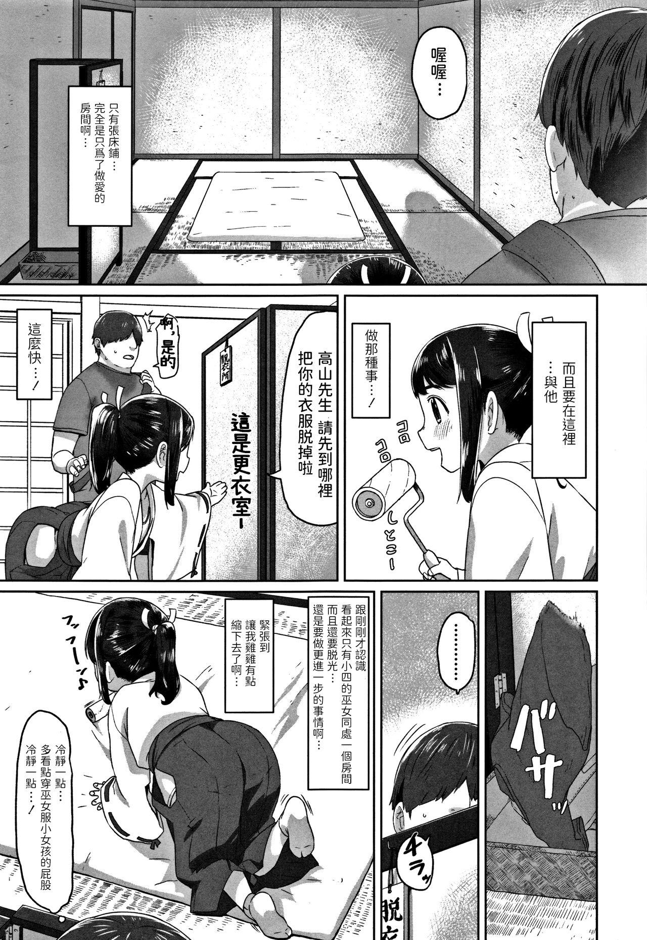 [さつよ] はつしごと (ぴーすふるえっち!) 中文翻譯  (24页)