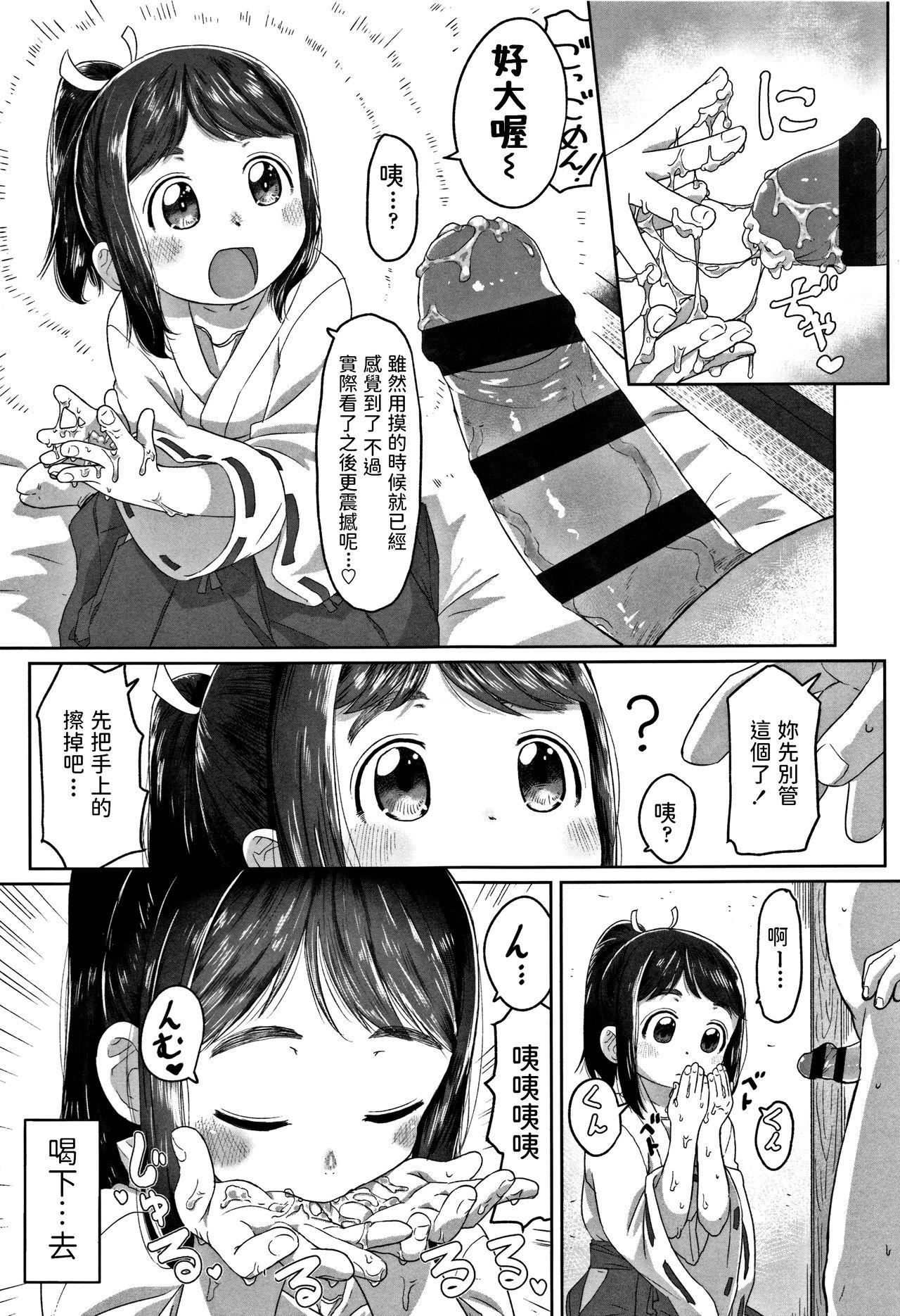 [さつよ] はつしごと (ぴーすふるえっち!) 中文翻譯  (24页)