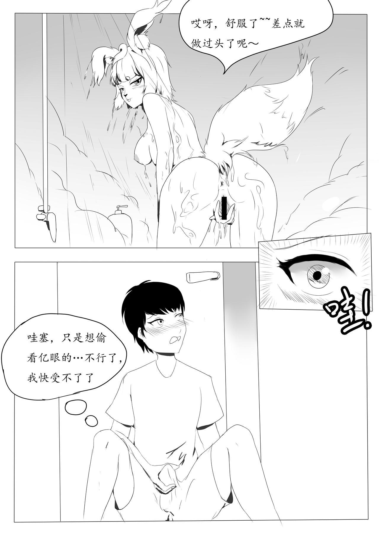 关于我女友是追月神这件事[狐小麦]  (陰陽師) [中国語](40页)