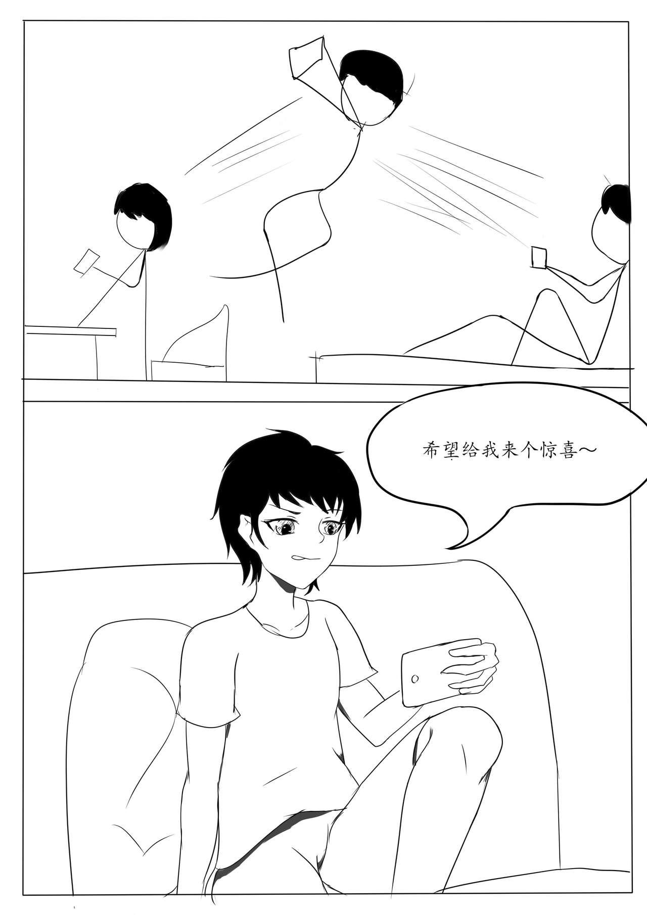 关于我女友是追月神这件事[狐小麦]  (陰陽師) [中国語](40页)