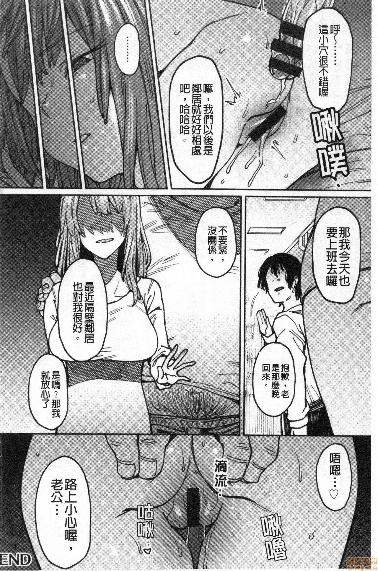 焦がれる君を搾りたい。[7zu7]  [中国翻訳](207页)