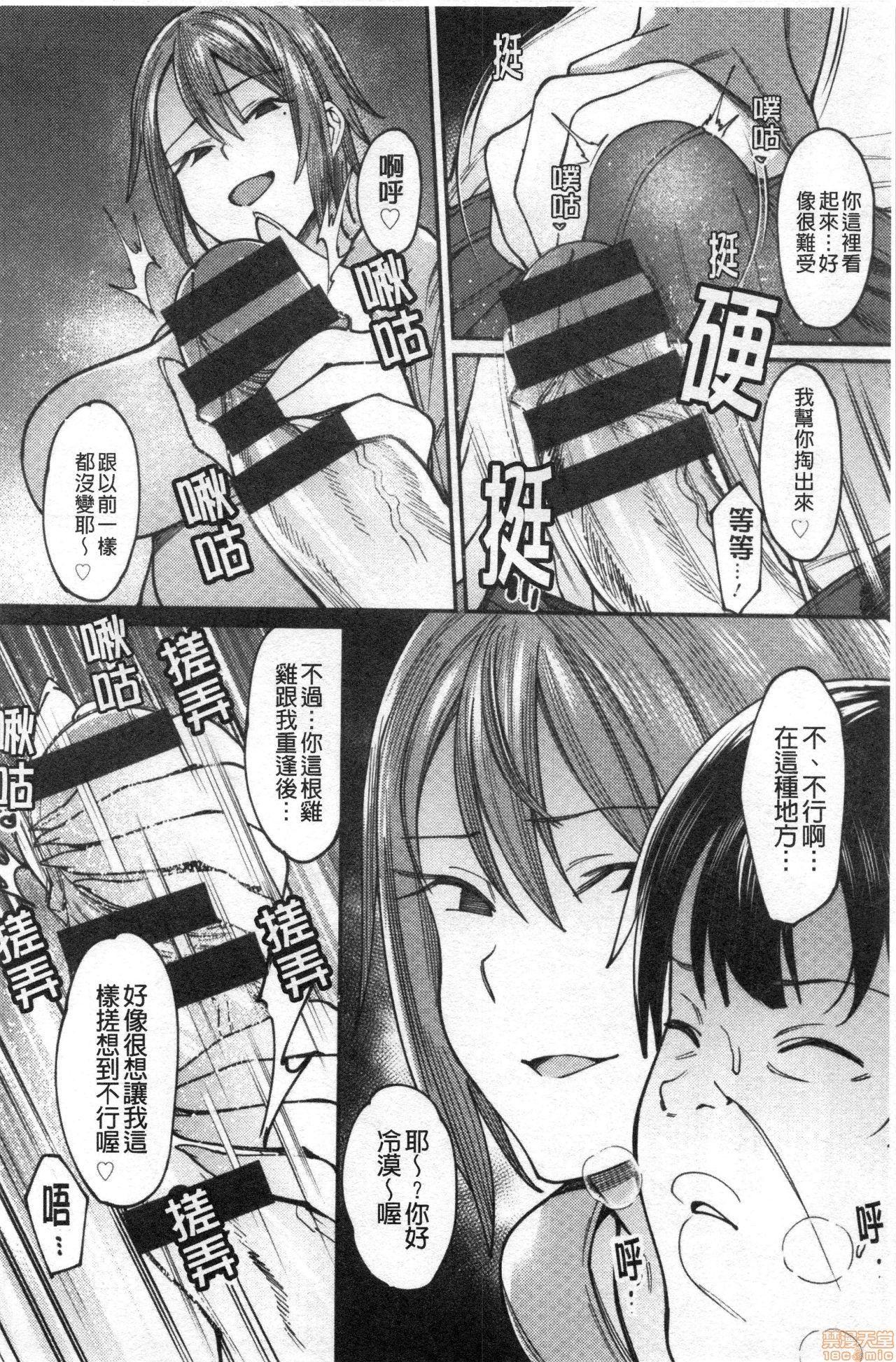 焦がれる君を搾りたい。[7zu7]  [中国翻訳](207页)