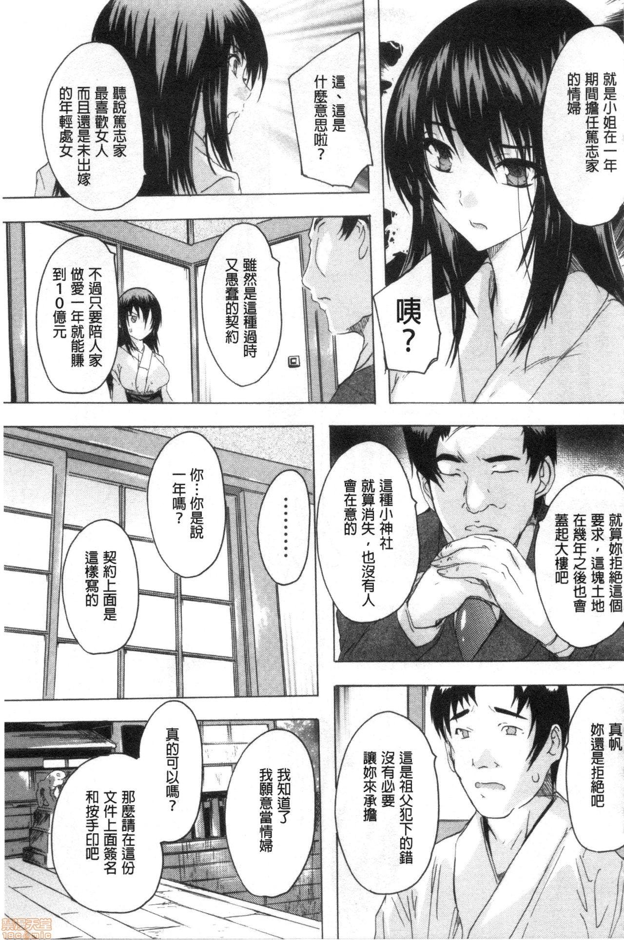 孕ませの部屋[奈塚Q弥]  [中国翻訳](193页)