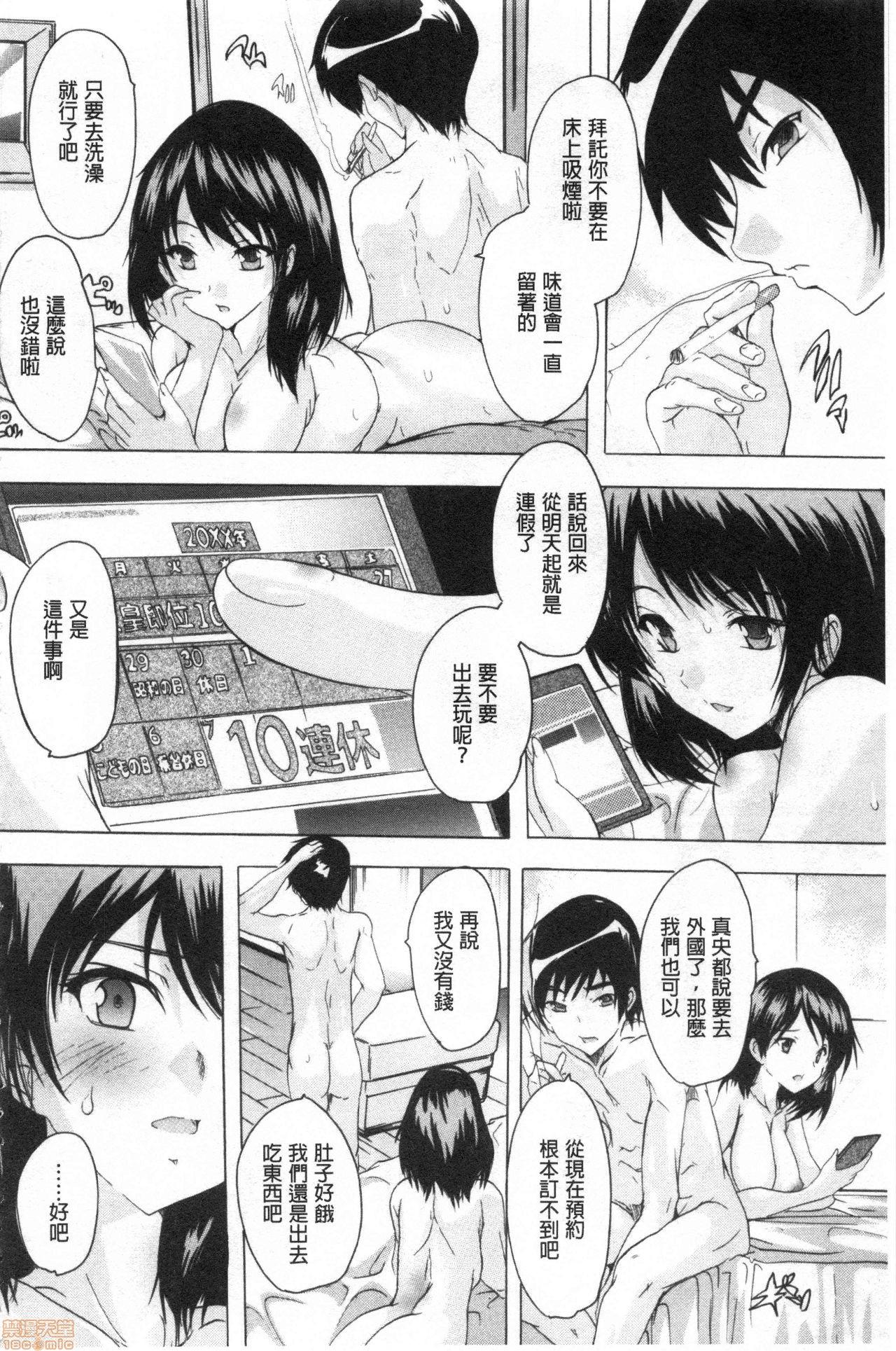 孕ませの部屋[奈塚Q弥]  [中国翻訳](193页)