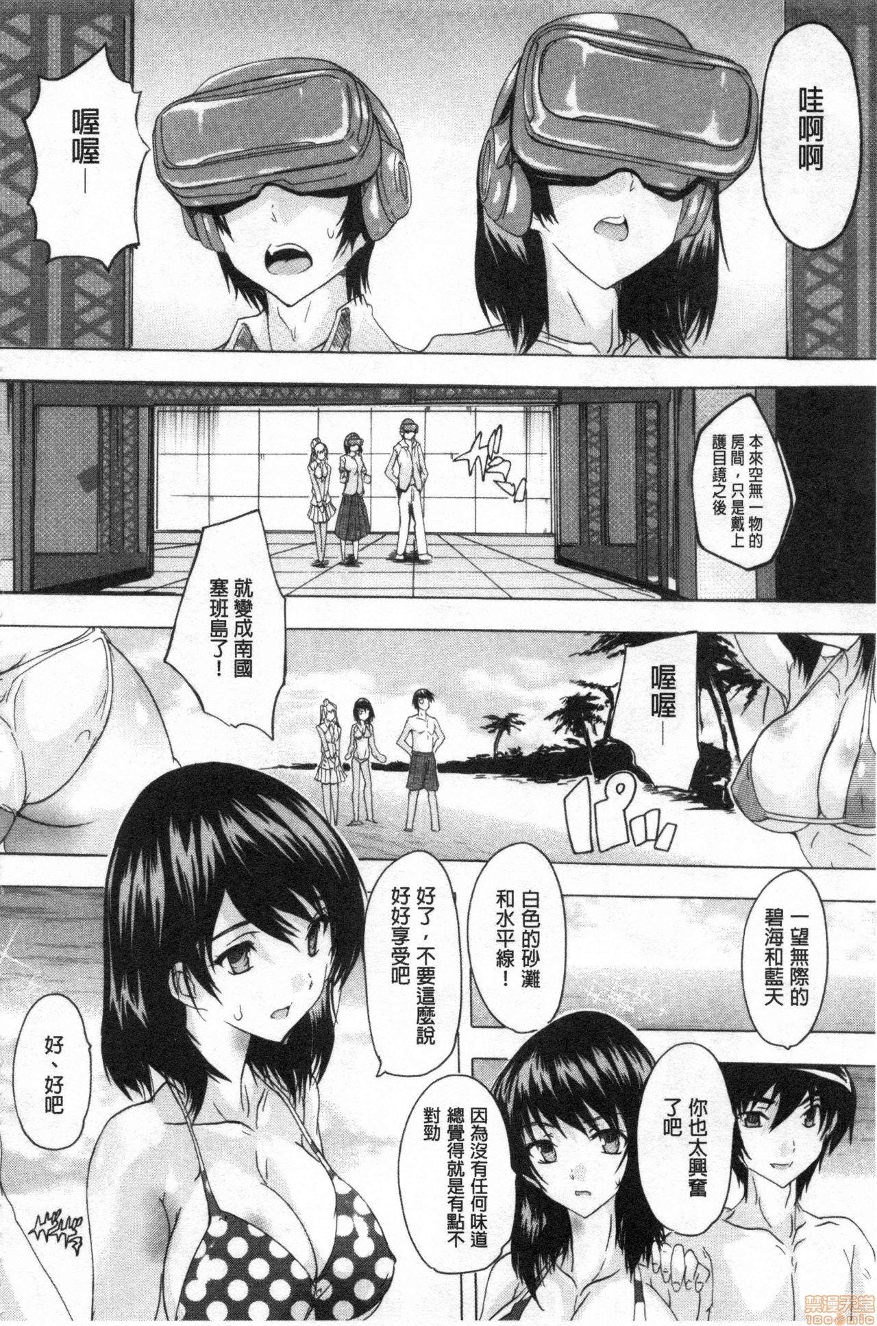 孕ませの部屋[奈塚Q弥]  [中国翻訳](193页)