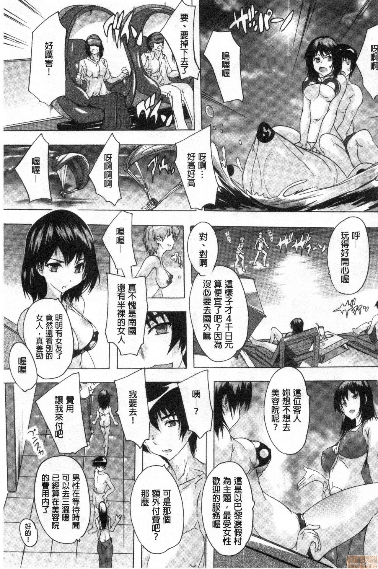 孕ませの部屋[奈塚Q弥]  [中国翻訳](193页)