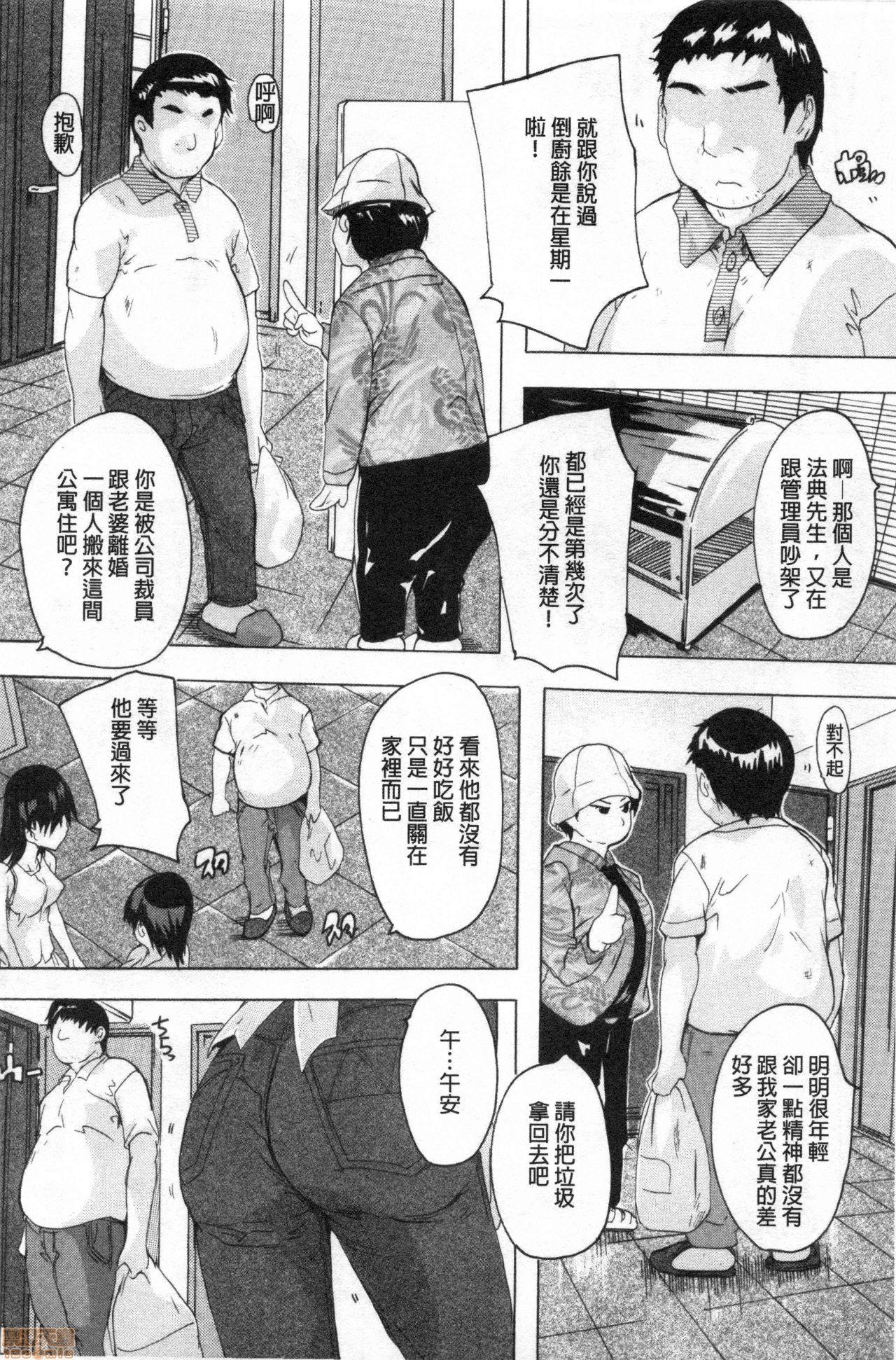 孕ませの部屋[奈塚Q弥]  [中国翻訳](193页)