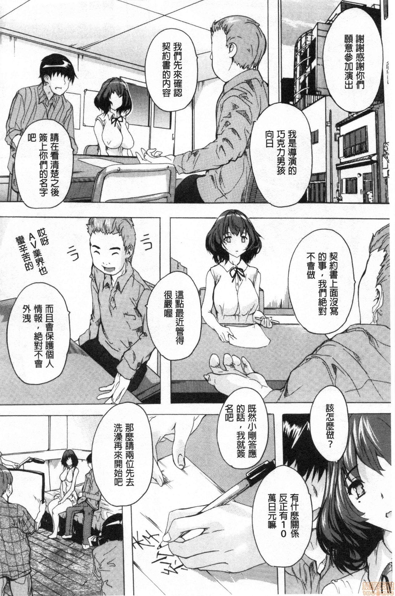 孕ませの部屋[奈塚Q弥]  [中国翻訳](193页)