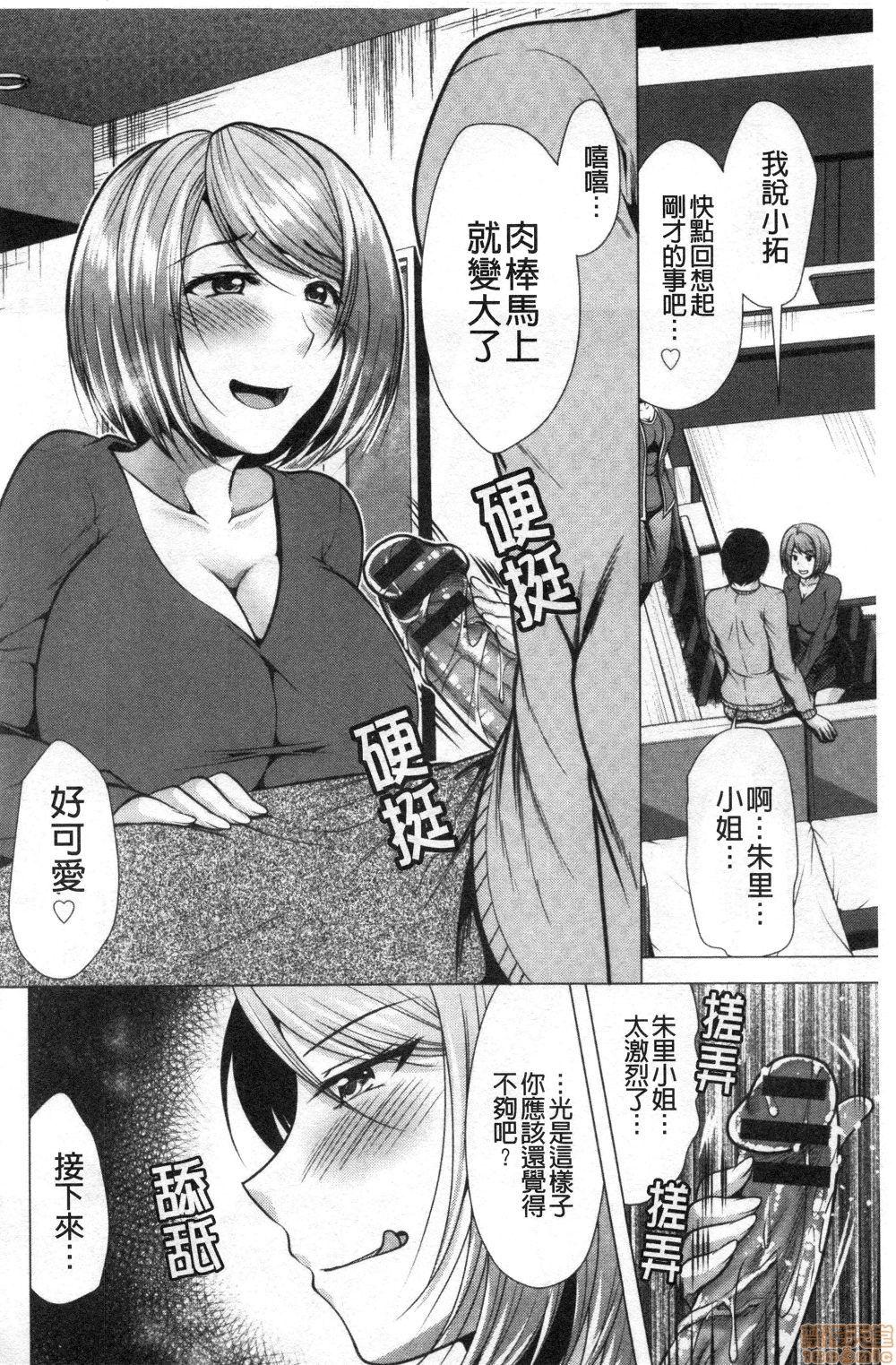 義母アナウンサー菜々美[松波留美]  [中国翻訳](190页)