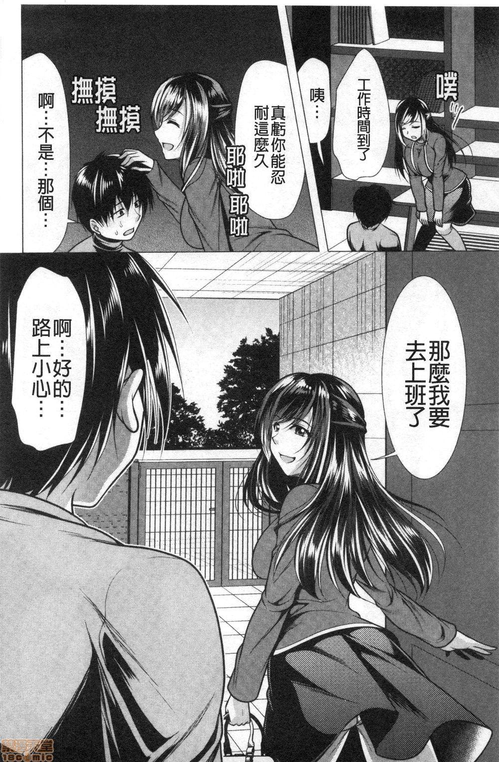 義母アナウンサー菜々美[松波留美]  [中国翻訳](190页)