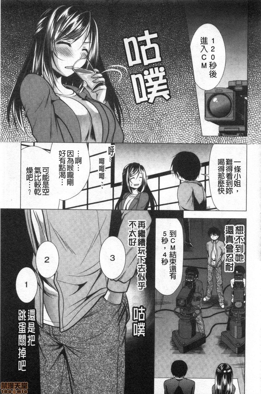 義母アナウンサー菜々美[松波留美]  [中国翻訳](190页)