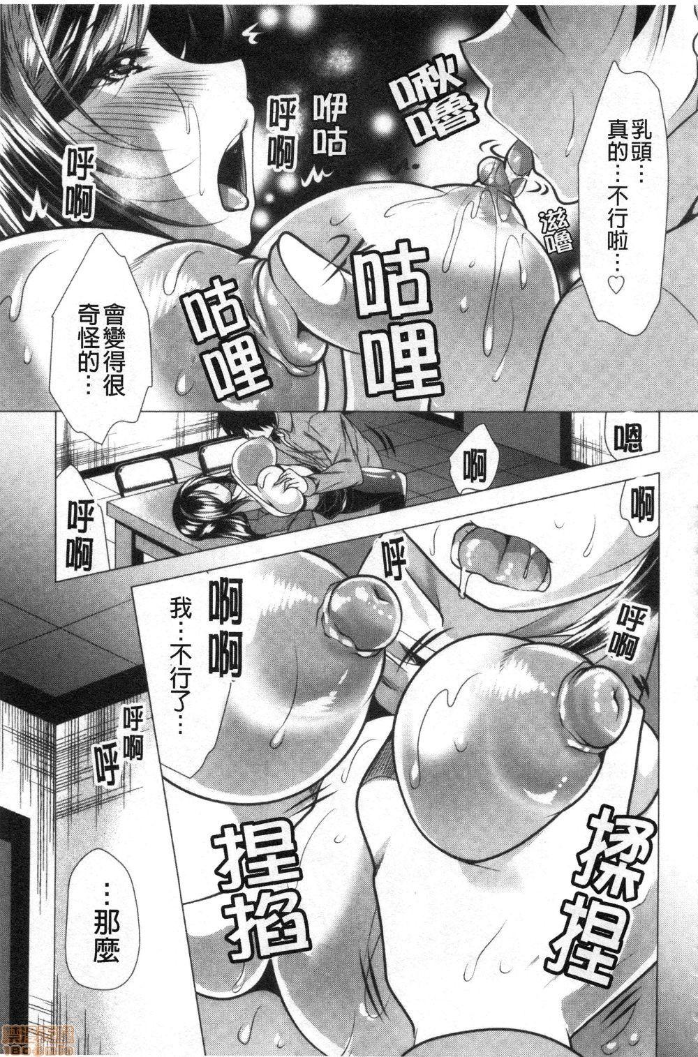 義母アナウンサー菜々美[松波留美]  [中国翻訳](190页)