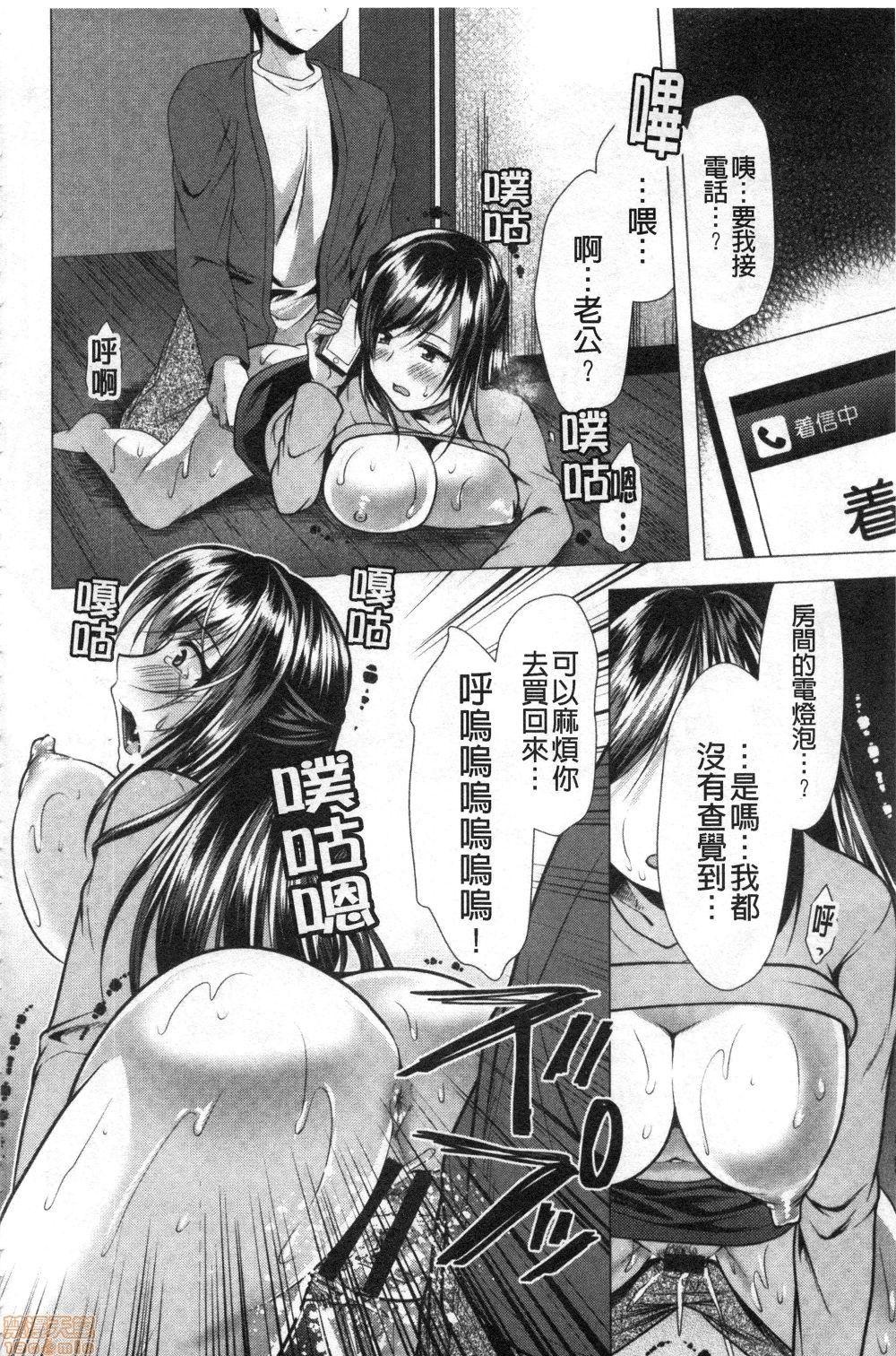 義母アナウンサー菜々美[松波留美]  [中国翻訳](190页)