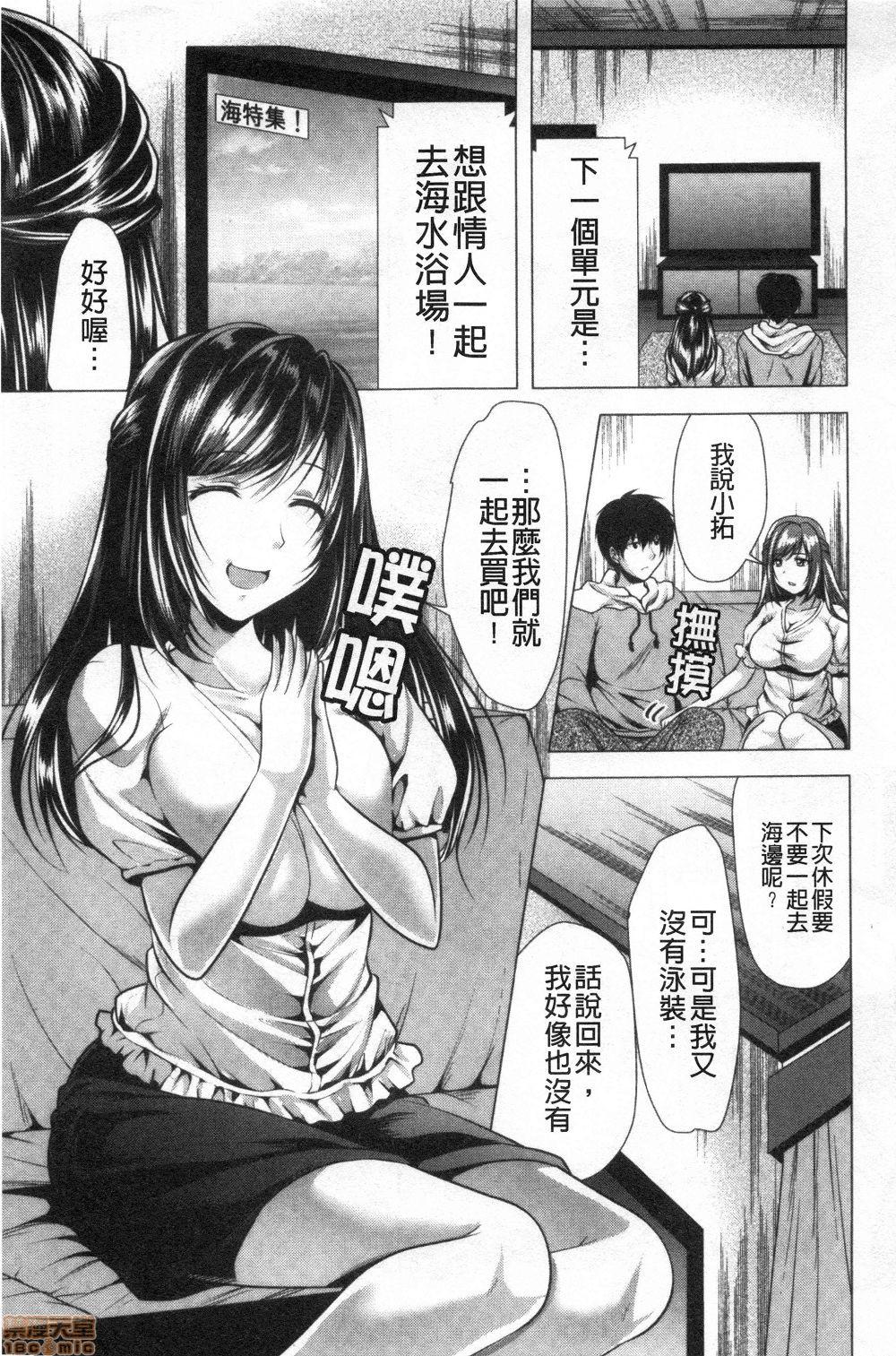 義母アナウンサー菜々美[松波留美]  [中国翻訳](190页)