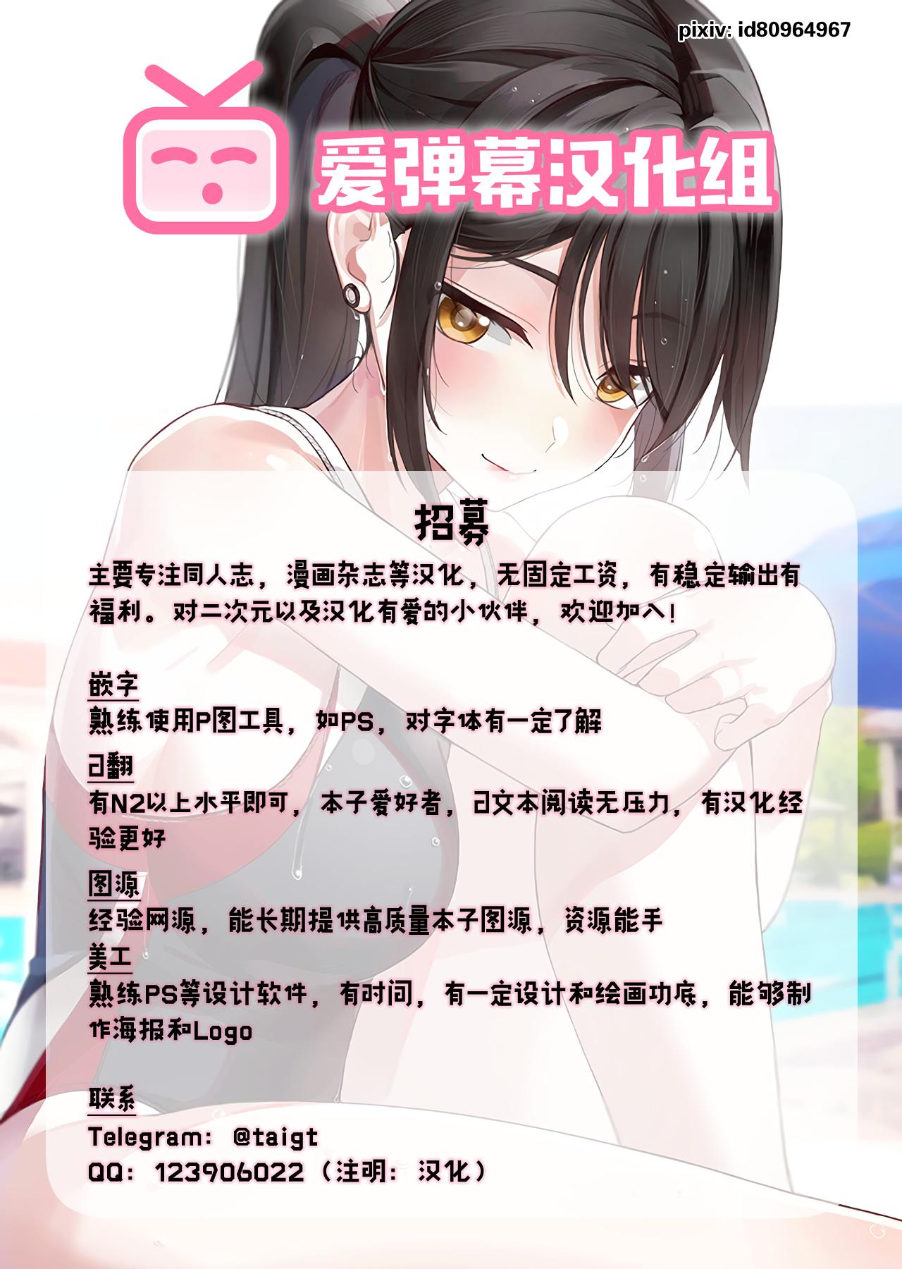 俺の天使が可愛すぎて辛い。(C93) [猫驀地 (うづきのこ)] (ブレイブルー) [中国翻訳](24页)-第1章-图片61