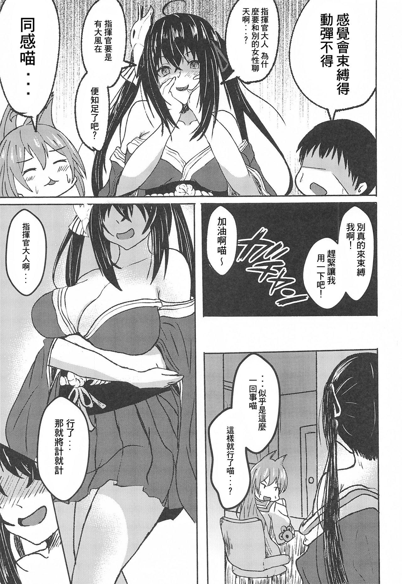 眠れる大鳳 起こすべからず(アズレン学園購買部12) [無限からあげ (あがち)]  (アズールレーン) [中国翻訳](28页)