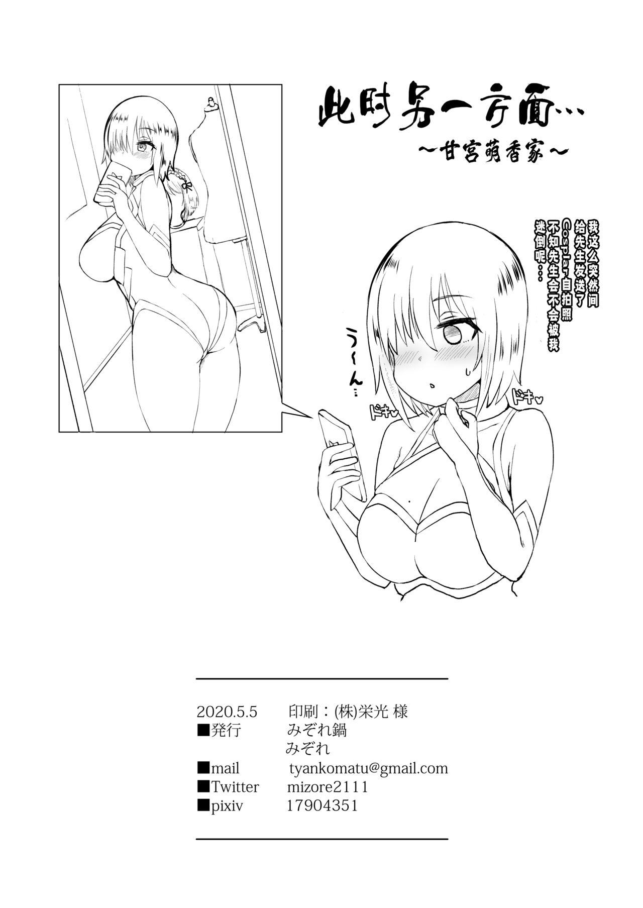 彼女はＨなゲーム脳[さじぺん] (COMIC ペンギンクラブ山賊版 2015年9月号) [中国翻訳](21页)-第1章-图片349