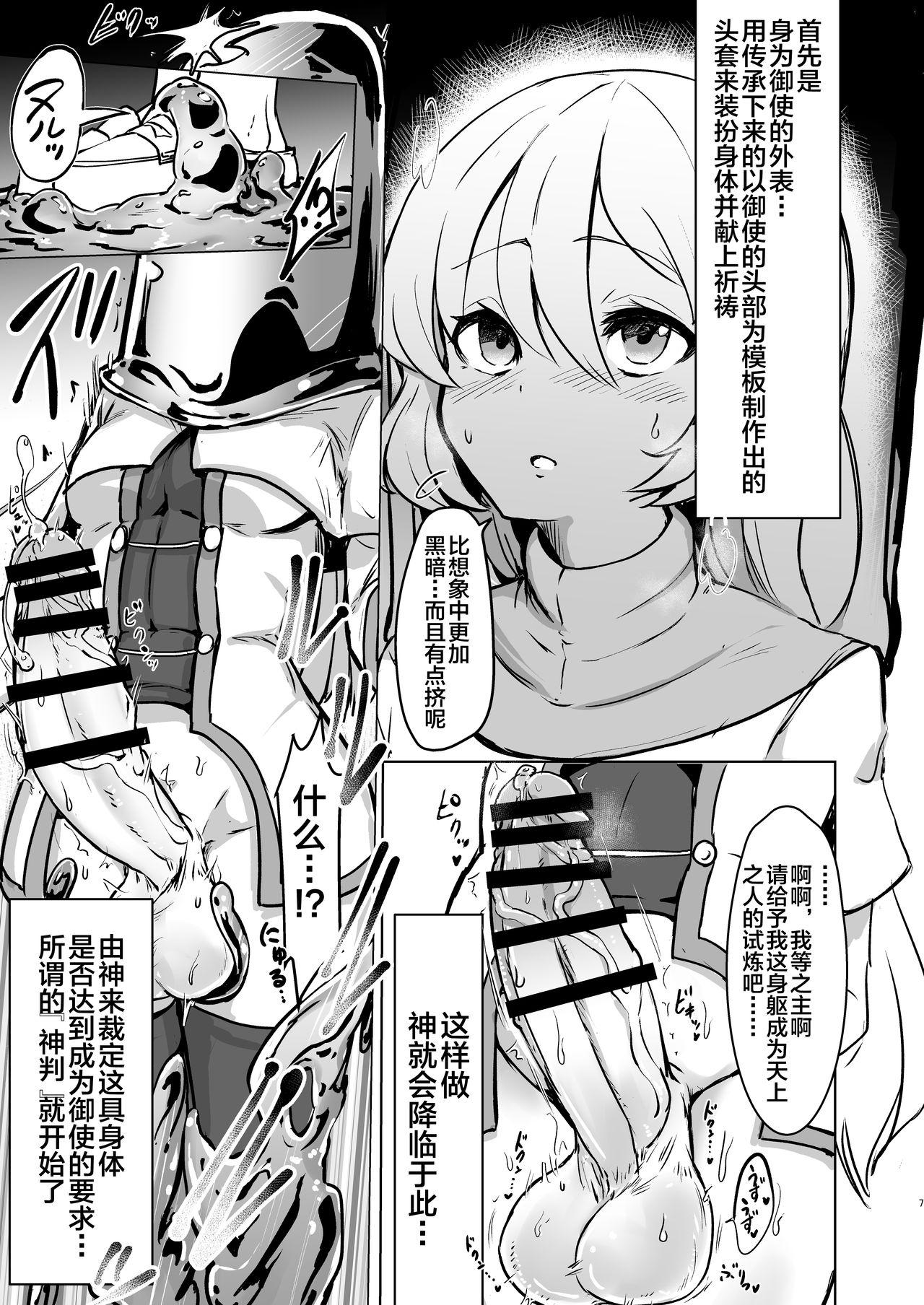 ふたなりシスターちゃんがモルゲッソヨ化する漫画。[水中ホワイト (かるぴ)]  [中国翻訳] [DL版](22页)