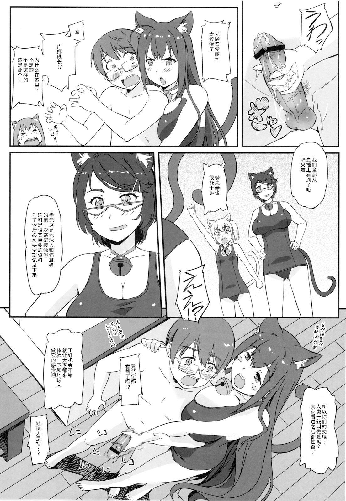 あそこでいくヨ！(C79) [G-power！ (Gody)]  (あそびにいくヨ！) [中国翻訳](39页)