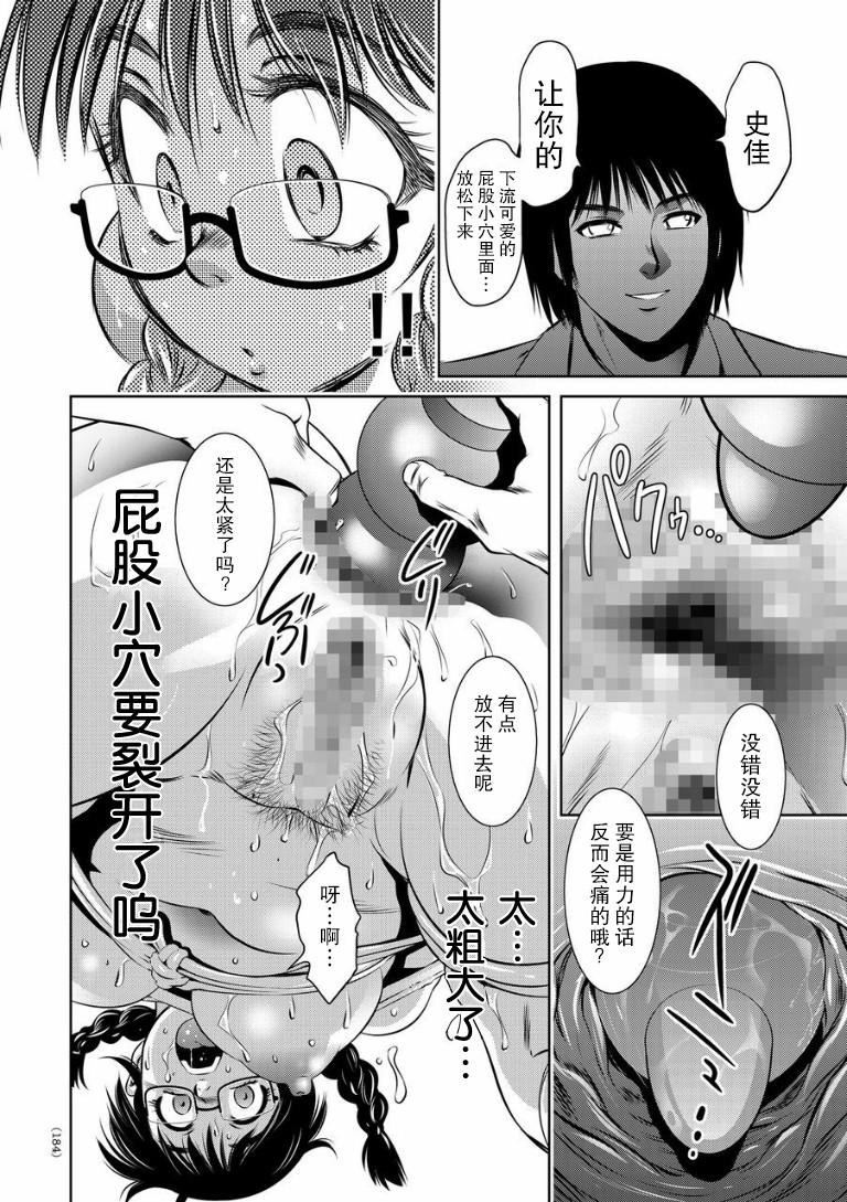 おばさんは家庭教師[三杯酢] [中国翻訳](43页)-第1章-图片354