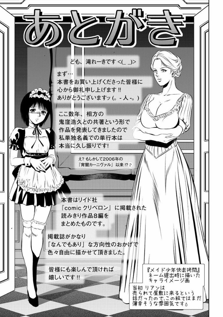 おばさんは家庭教師[三杯酢] [中国翻訳](43页)-第1章-图片363