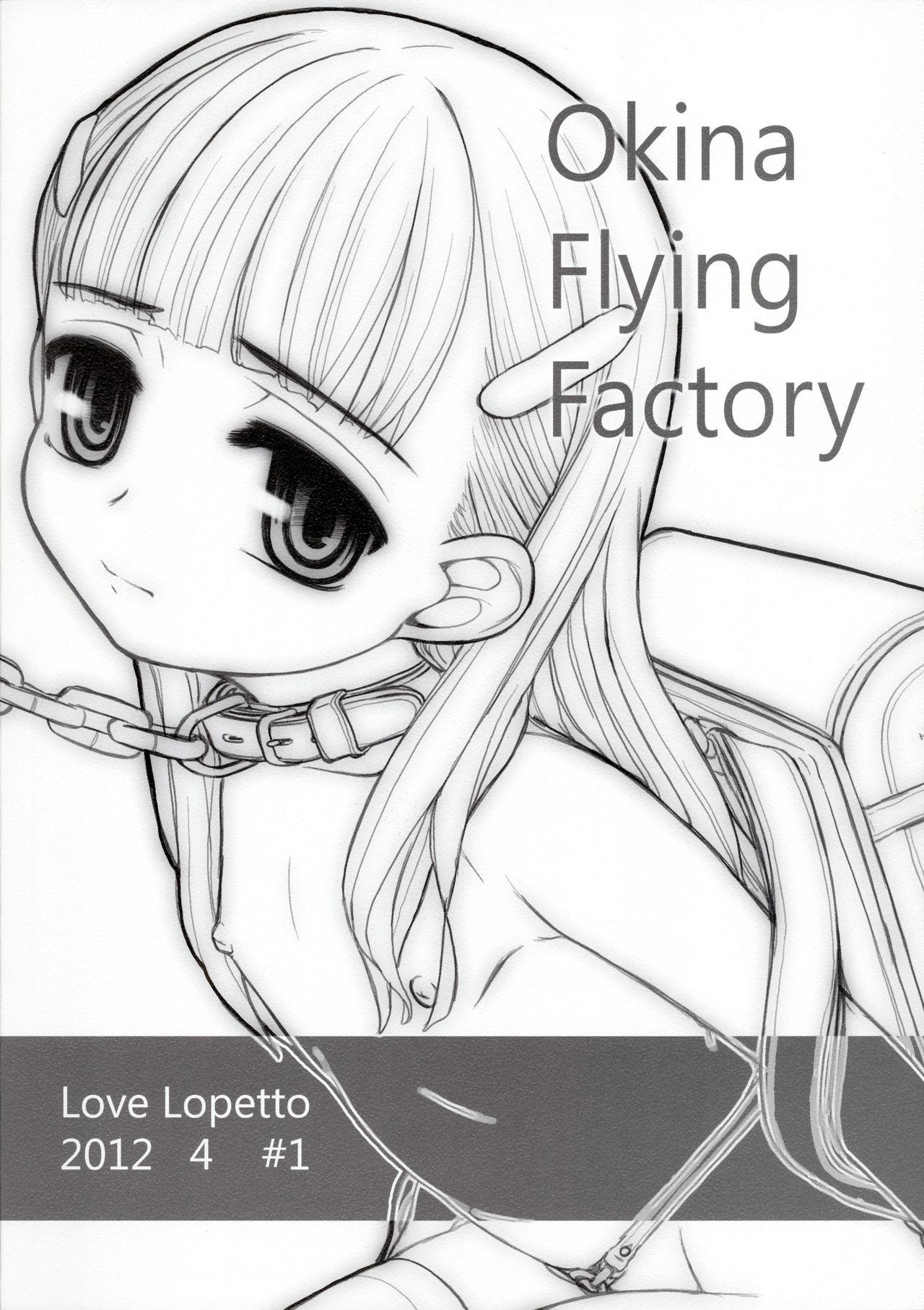 Love Lopetto[Okina Flying Factory (OKINA)]  [中国翻訳](32页)