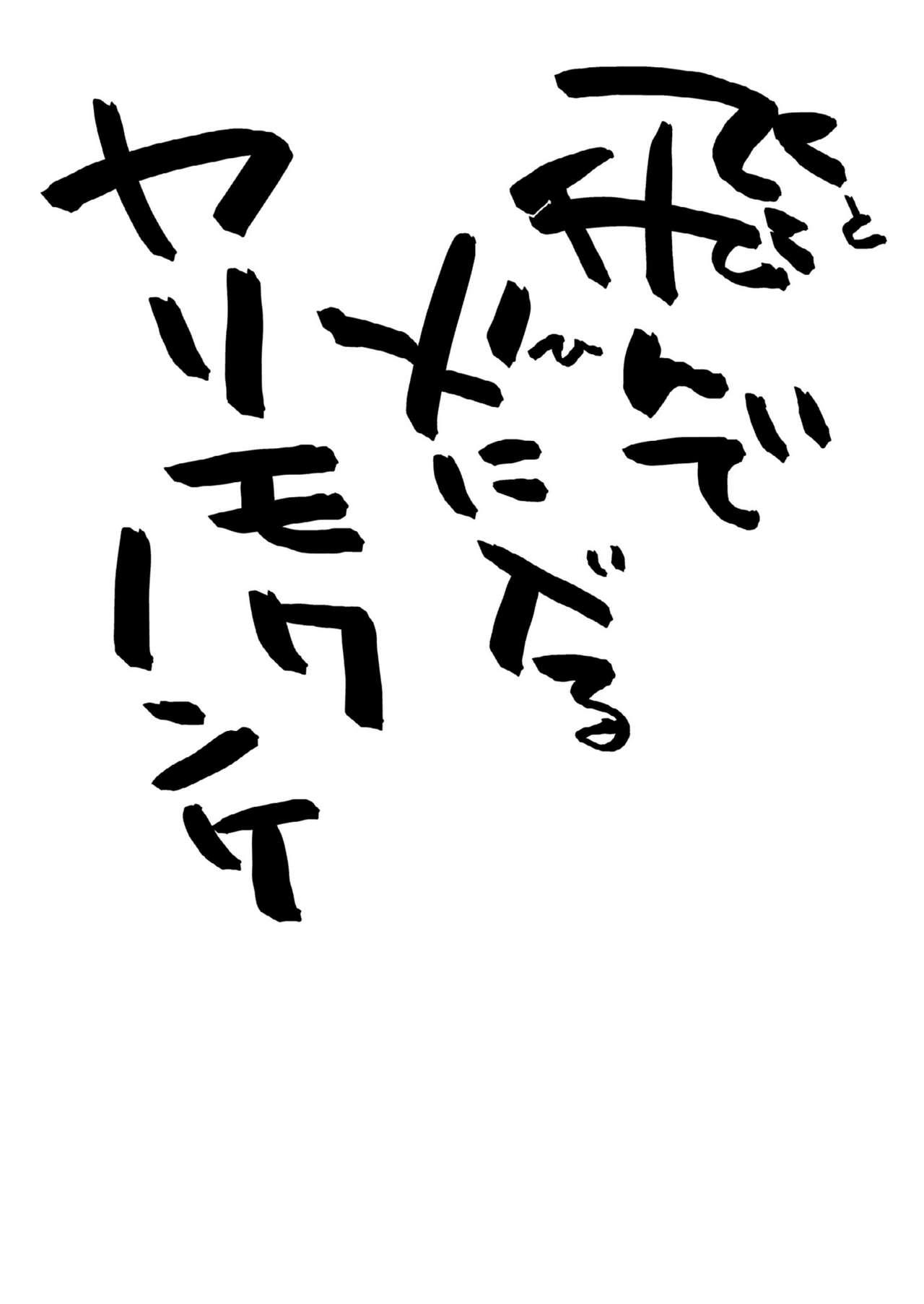 羞恥快楽[FEENAA][ページ欠落] [中国翻訳][FEENAA]Shuuchi Kairaku 羞恥快樂[Incomplete] [Chinese](172页)-第1章-图片95