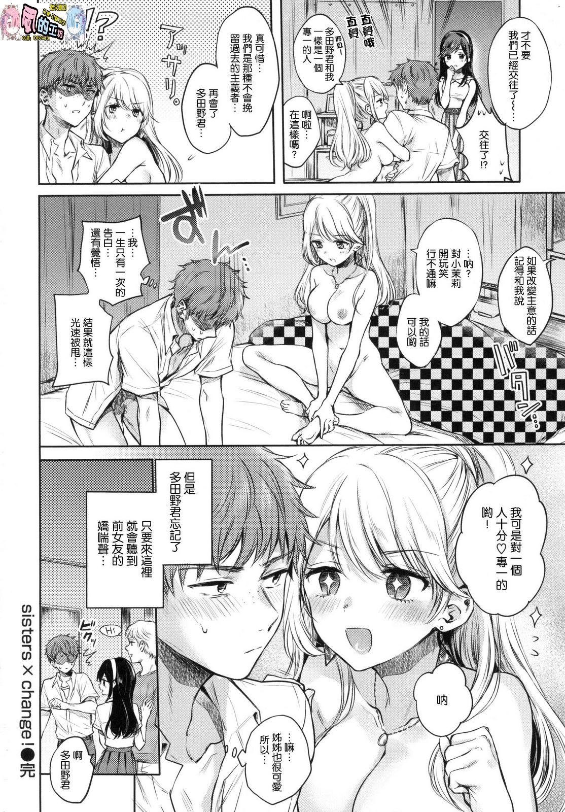 夢現ロマンティック[雛原えみ]  [中国翻訳](196页)