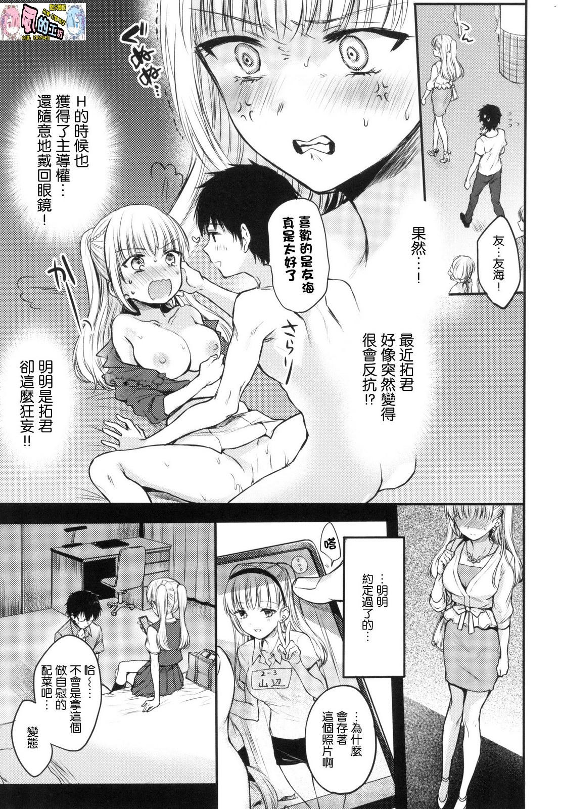 夢現ロマンティック[雛原えみ]  [中国翻訳](196页)