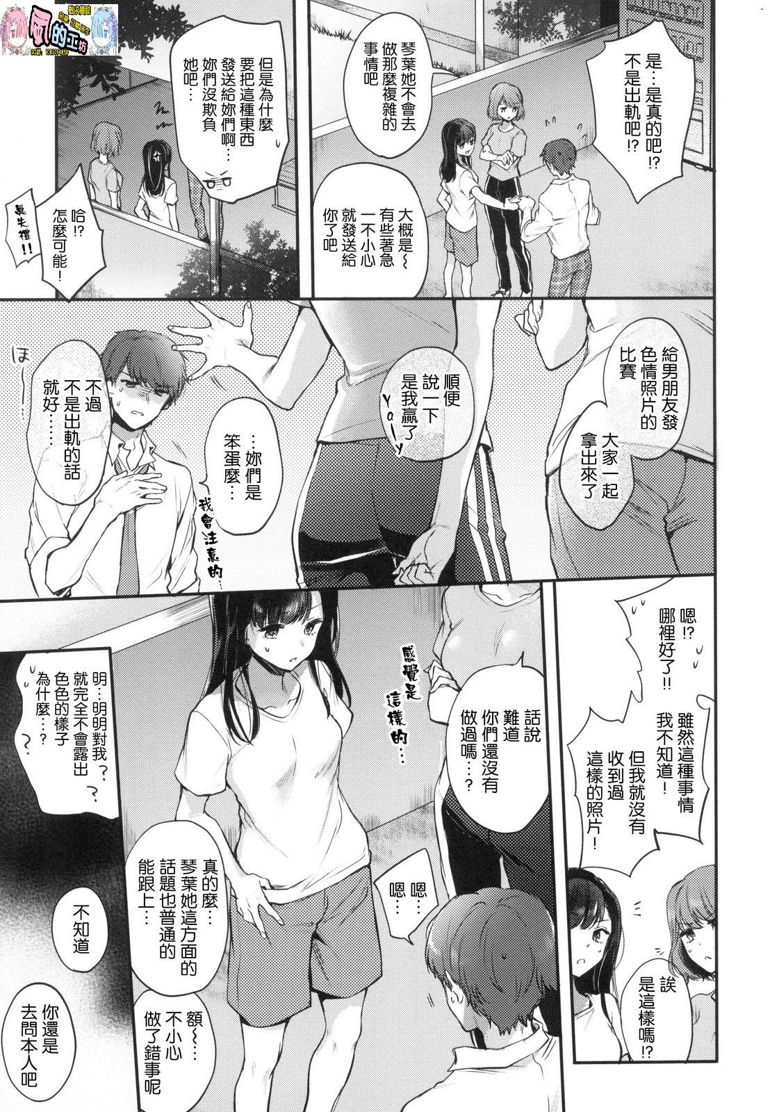 夢現ロマンティック[雛原えみ]  [中国翻訳](196页)