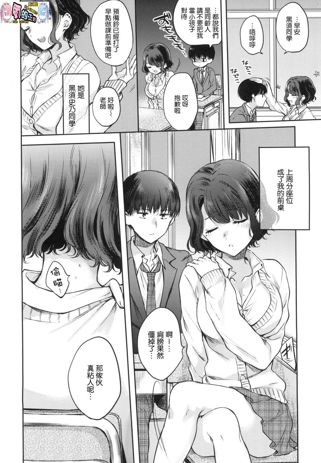 夢現ロマンティック[雛原えみ]  [中国翻訳](196页)